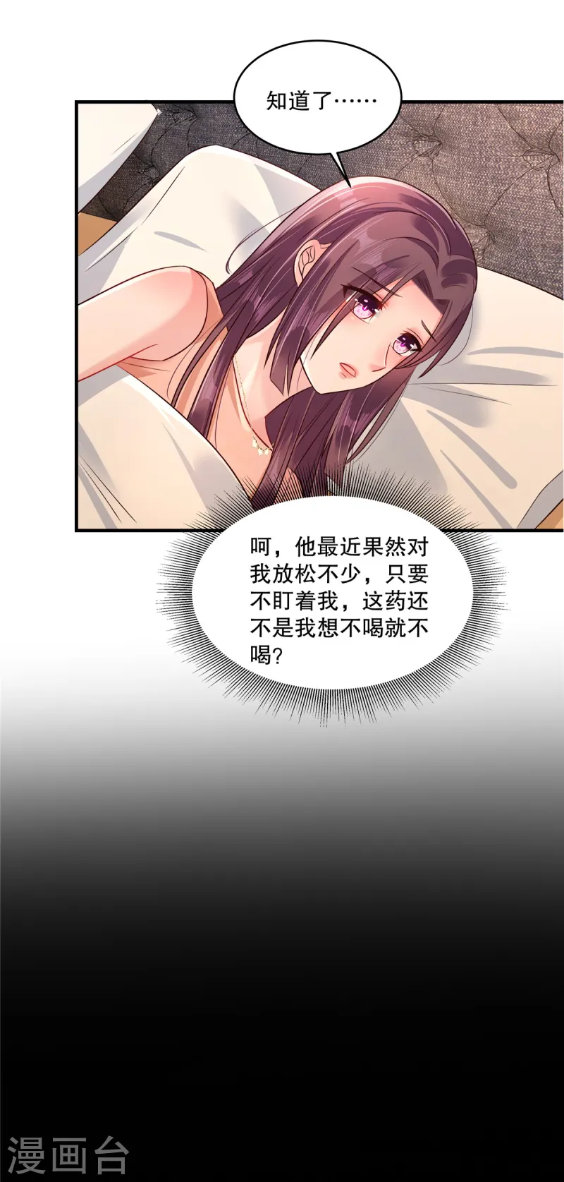 第306话 她谁也惹不起-第315话