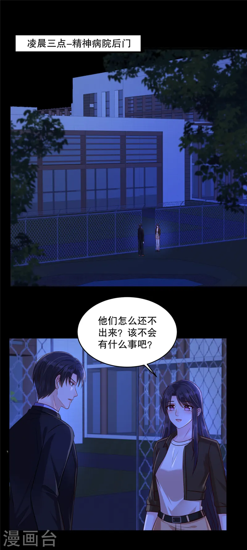 第306话 她谁也惹不起-第315话