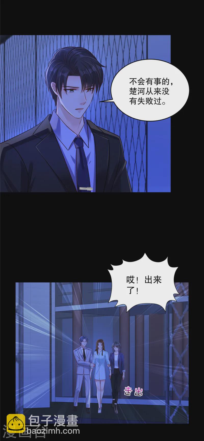 第306话 她谁也惹不起-第315话
