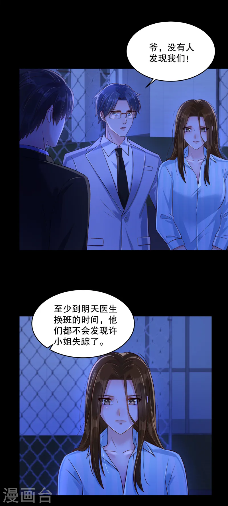 第306话 她谁也惹不起-第315话