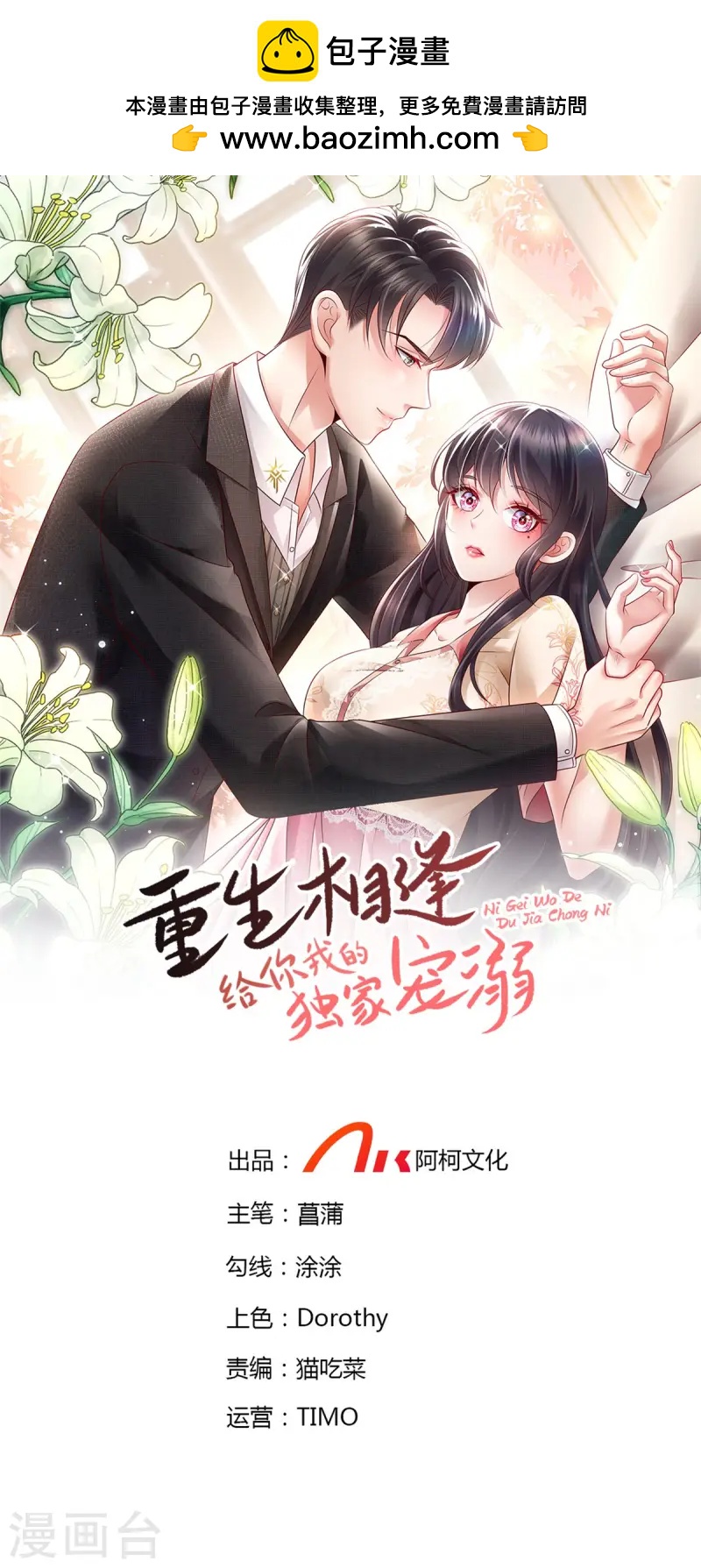 第307话 这次一定能完美解决-第317话