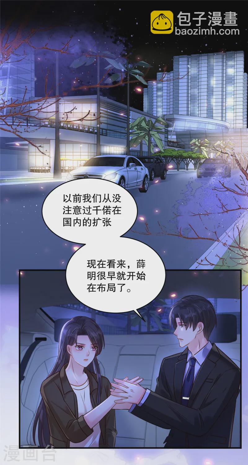 第307话 这次一定能完美解决-第317话