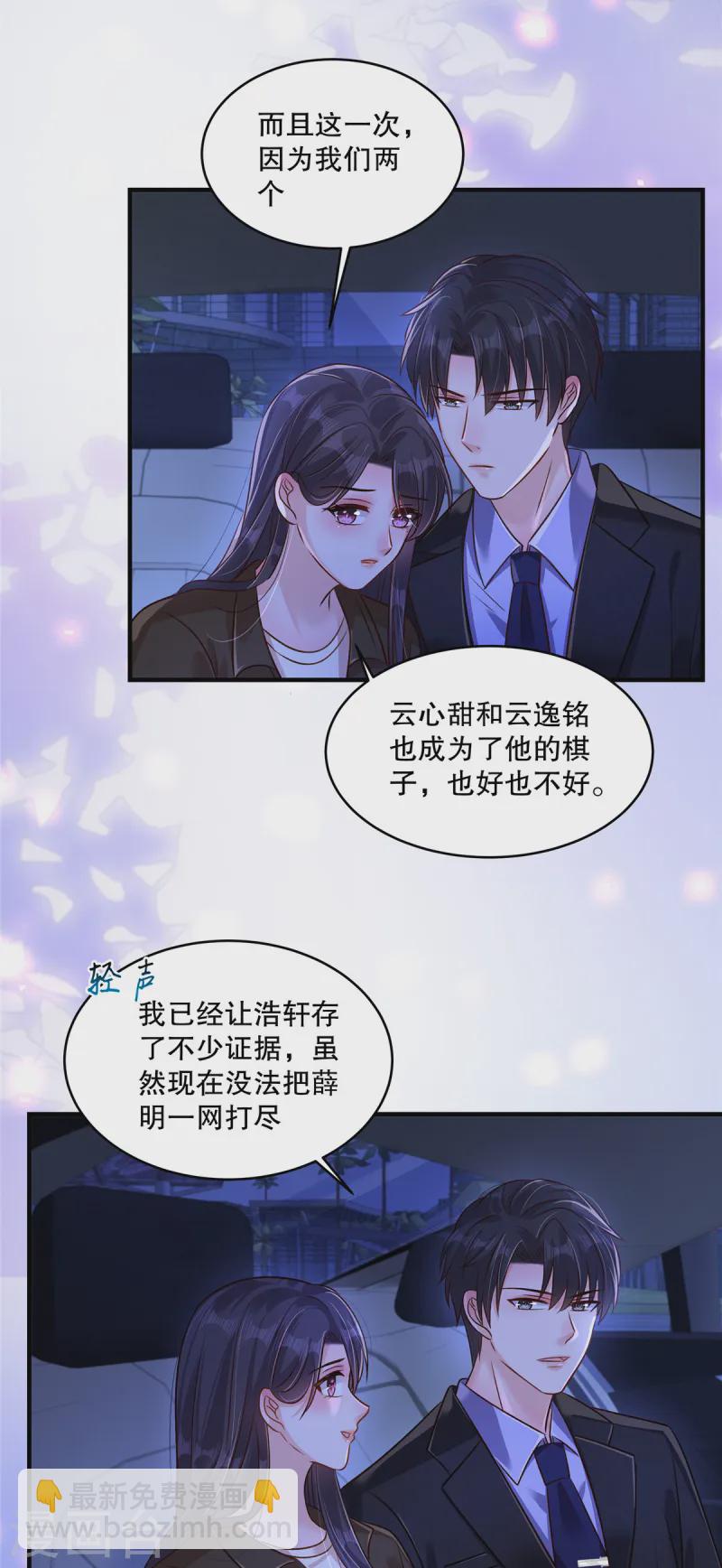 第307话 这次一定能完美解决-第317话