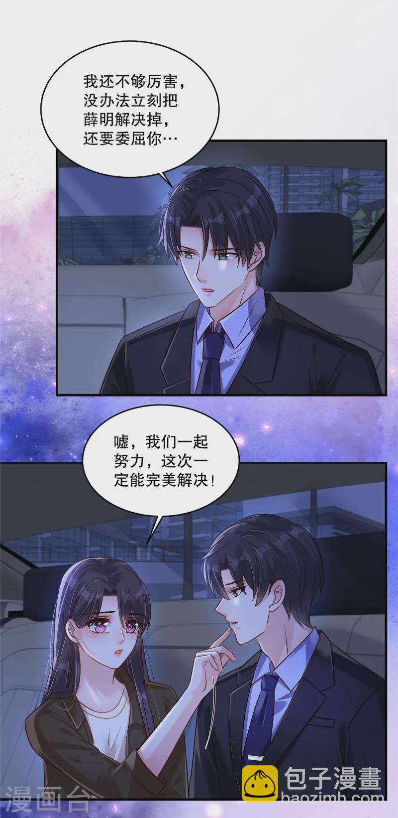 第307话 这次一定能完美解决-第317话