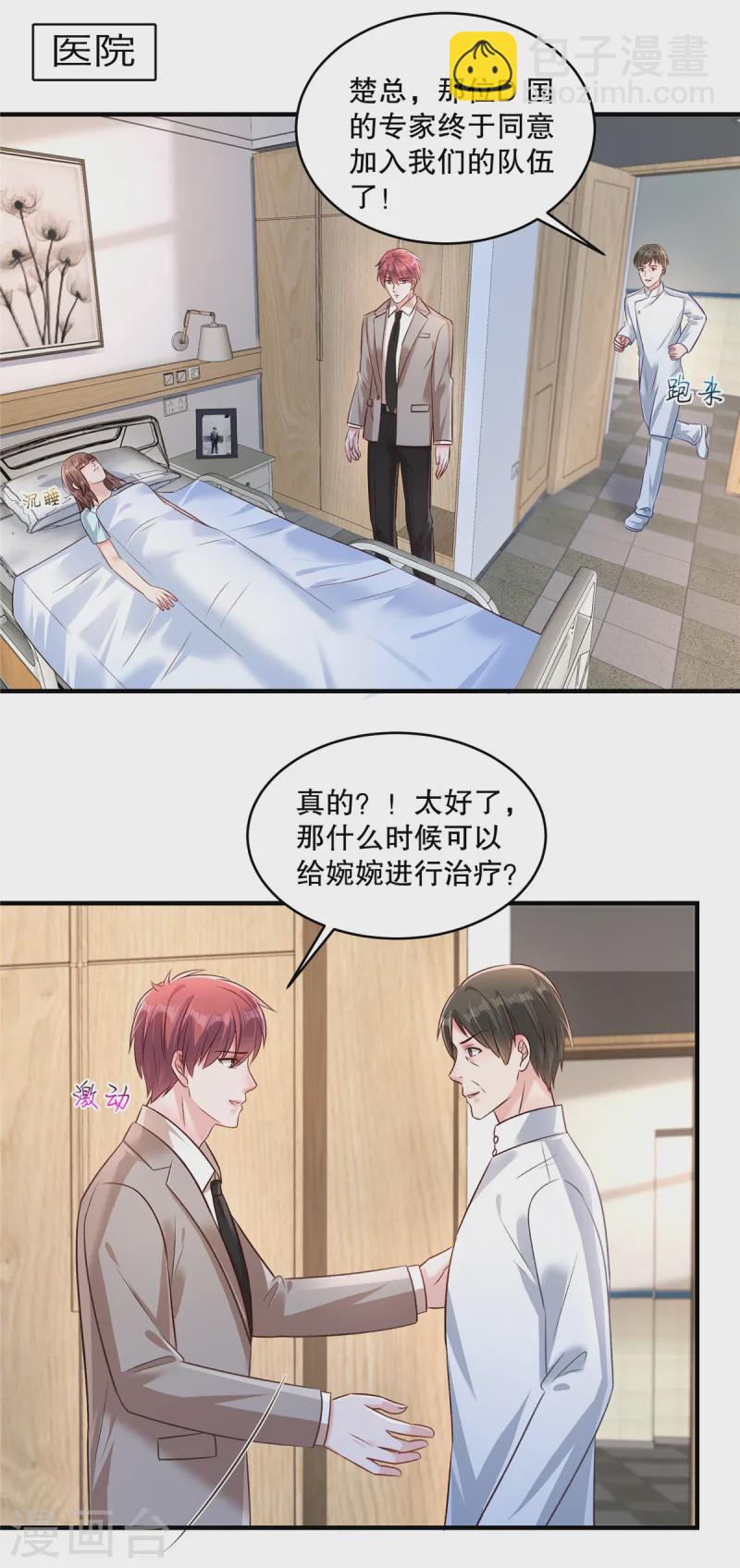 第307话 这次一定能完美解决-第317话
