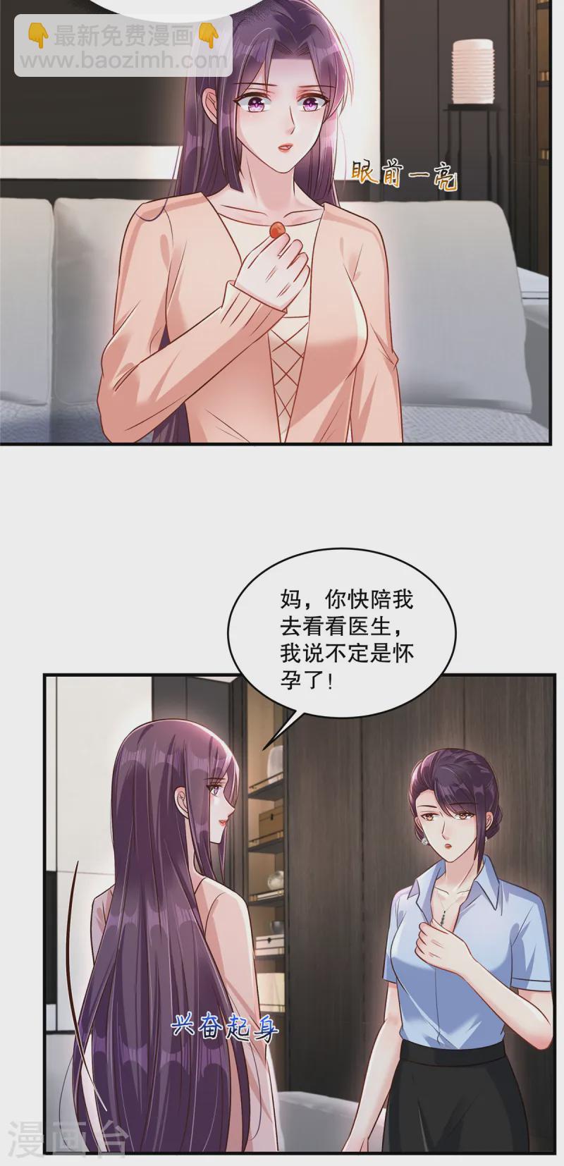 第307话 这次一定能完美解决-第317话