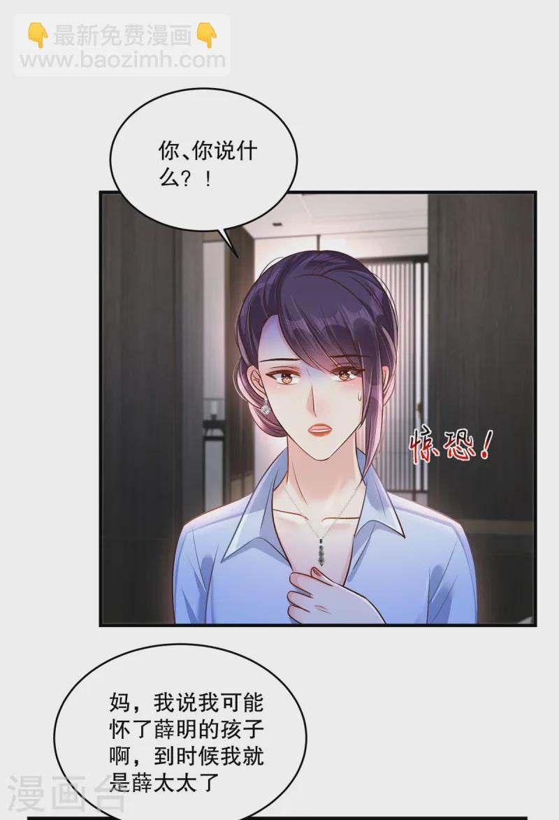 第307话 这次一定能完美解决-第317话