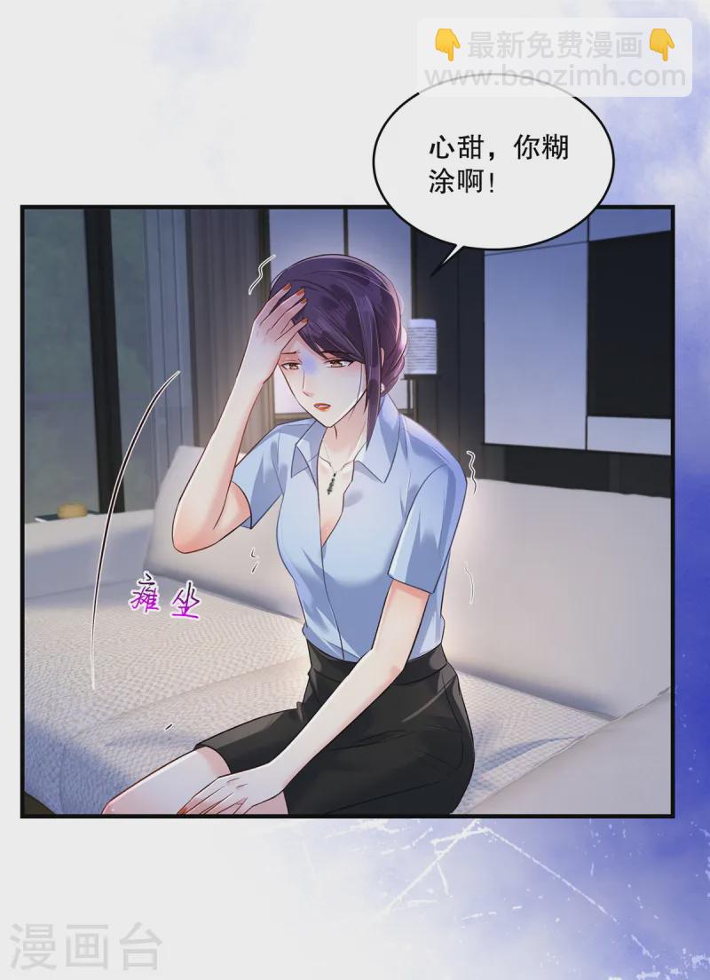 第307话 这次一定能完美解决-第317话