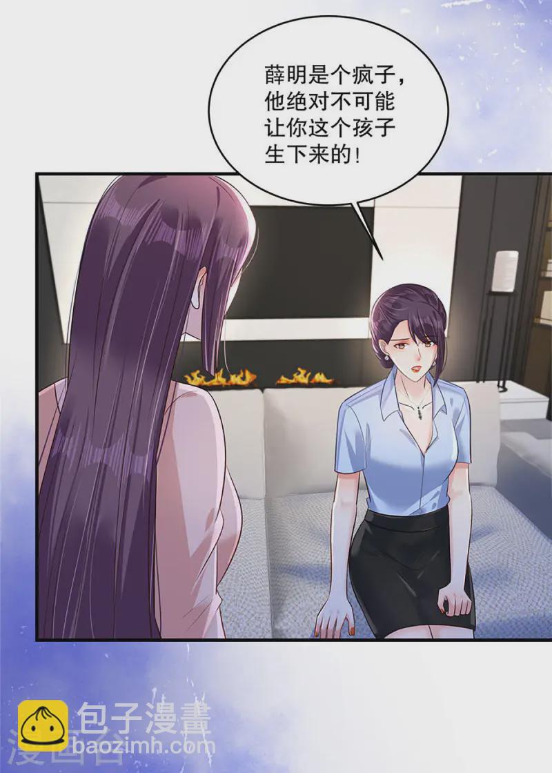 第307话 这次一定能完美解决-第317话