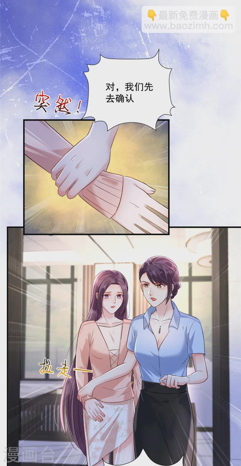第307话 这次一定能完美解决-第317话