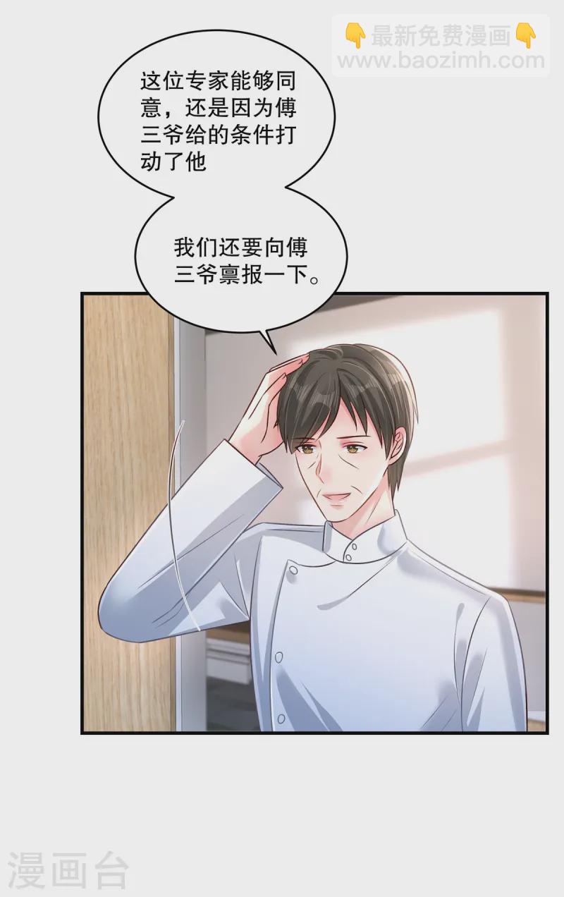 第307话 这次一定能完美解决-第317话