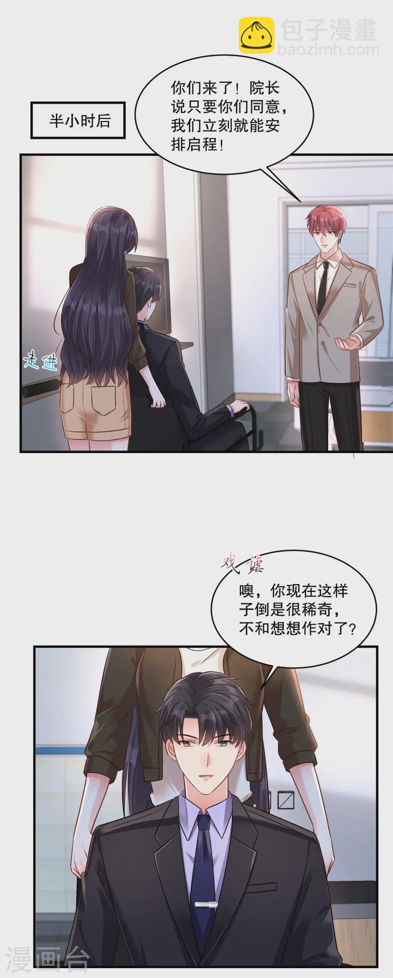 第307话 这次一定能完美解决-第317话