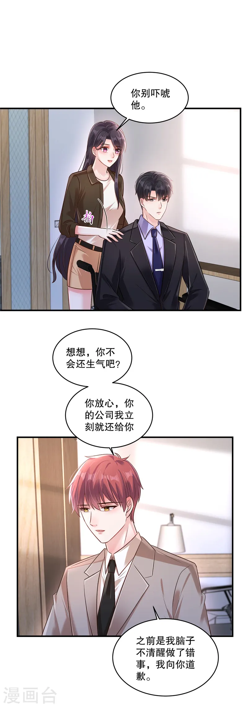 第307话 这次一定能完美解决-第317话
