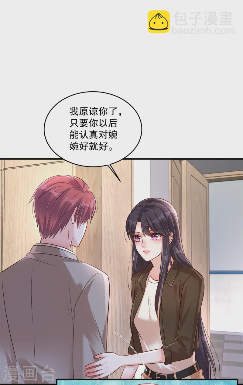 第307话 这次一定能完美解决-第317话