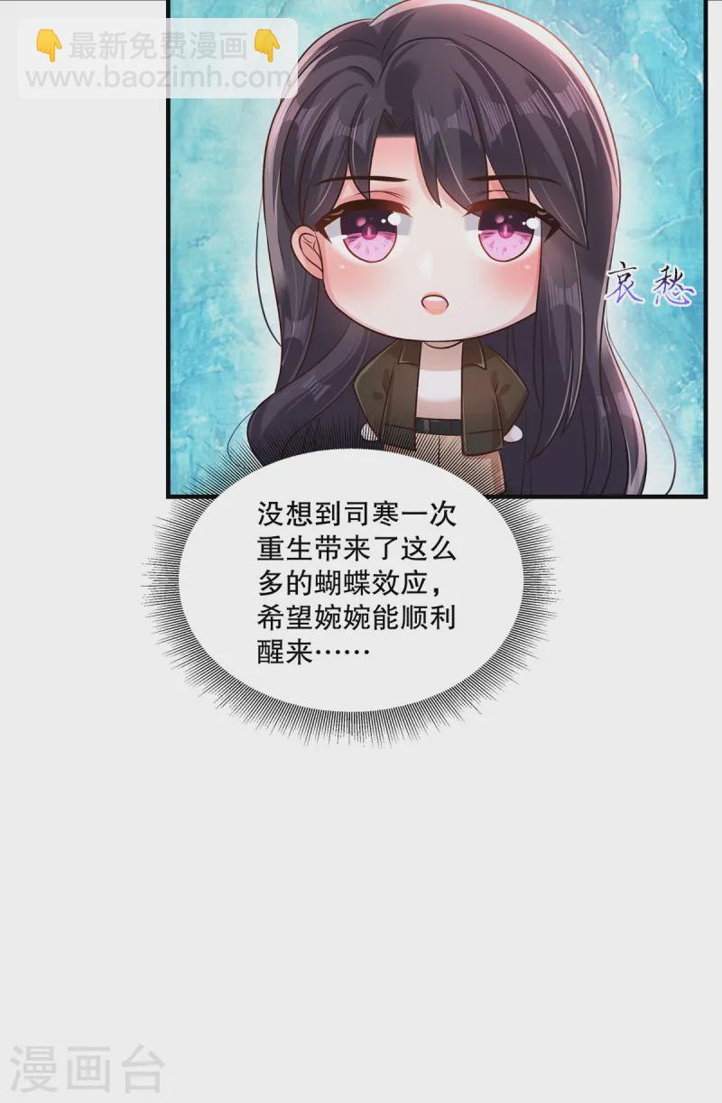 第307话 这次一定能完美解决-第317话