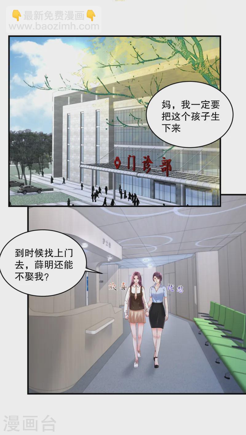 第309话 你个傻孩子-第319话
