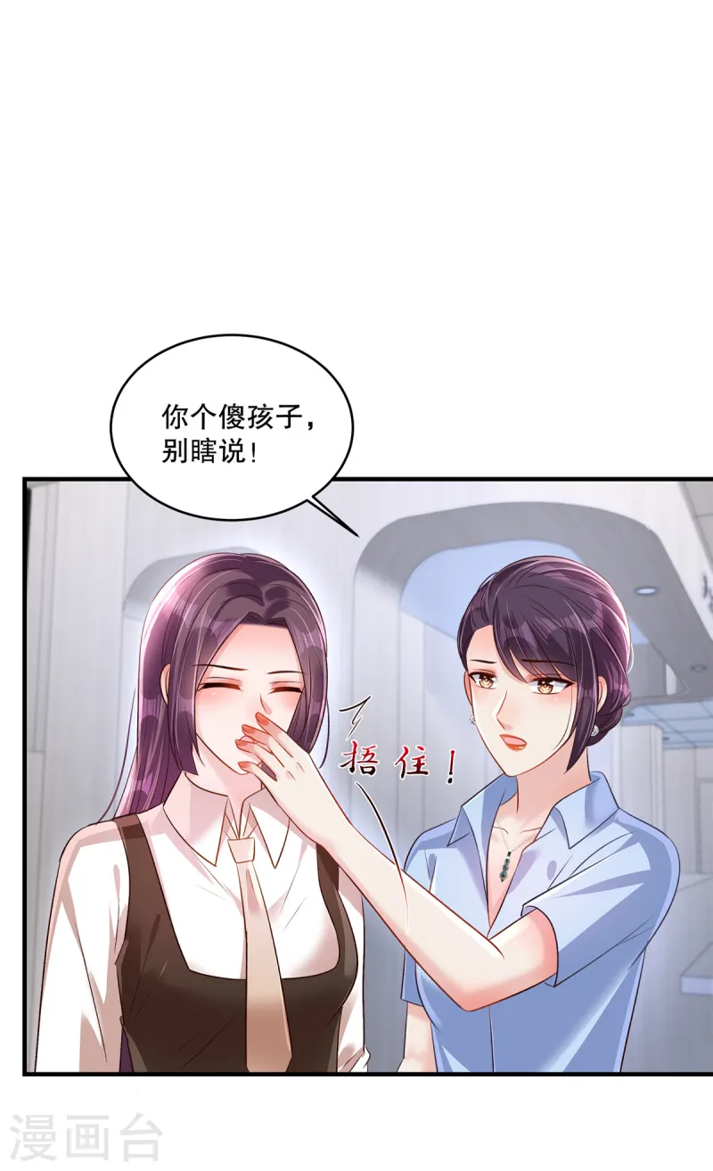 第309话 你个傻孩子-第319话