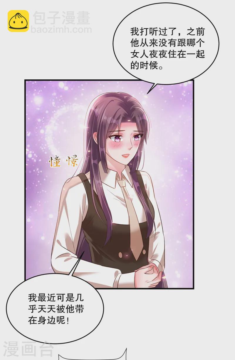 第309话 你个傻孩子-第319话