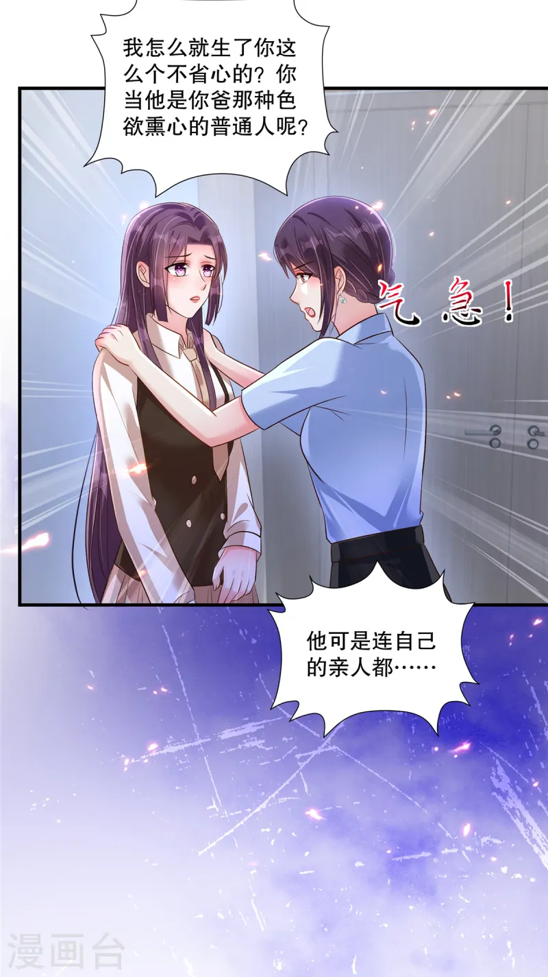 第309话 你个傻孩子-第319话