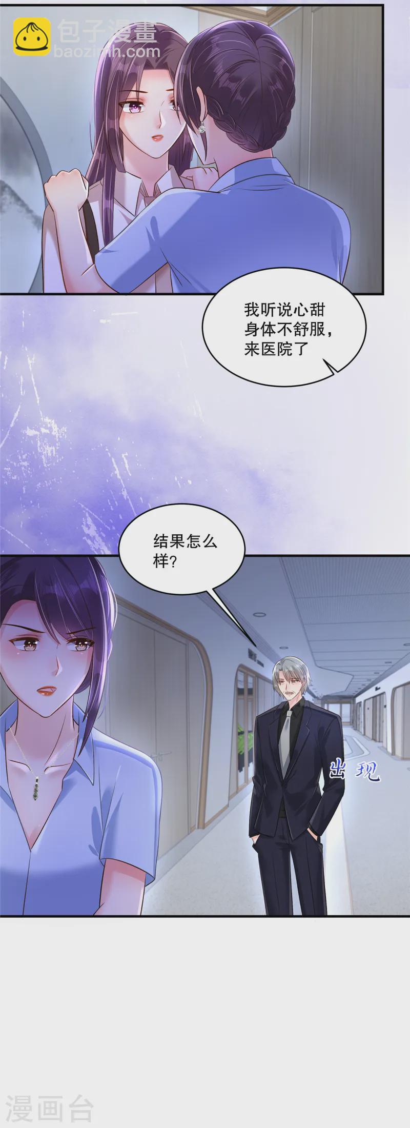第309话 你个傻孩子-第319话