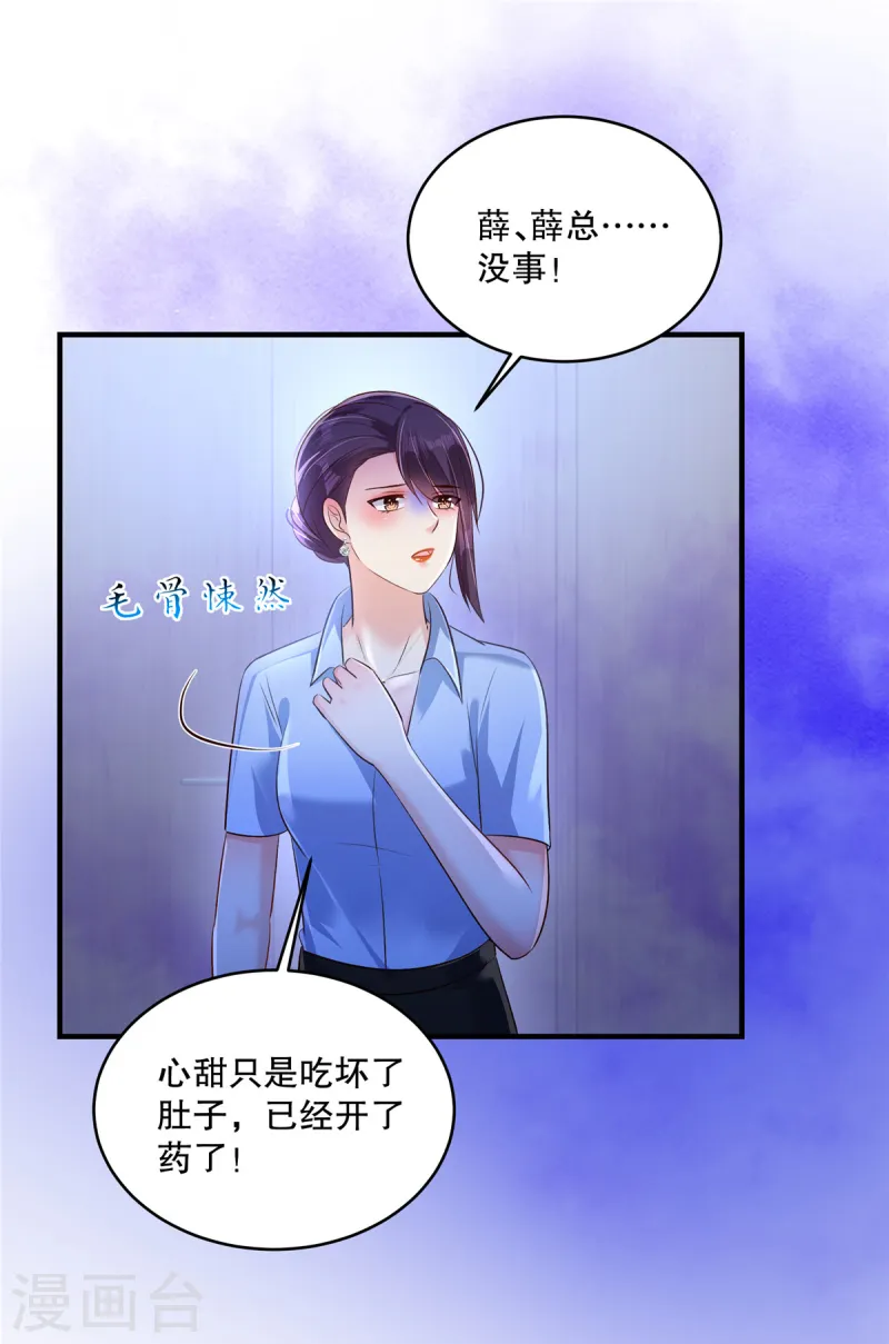 第309话 你个傻孩子-第319话