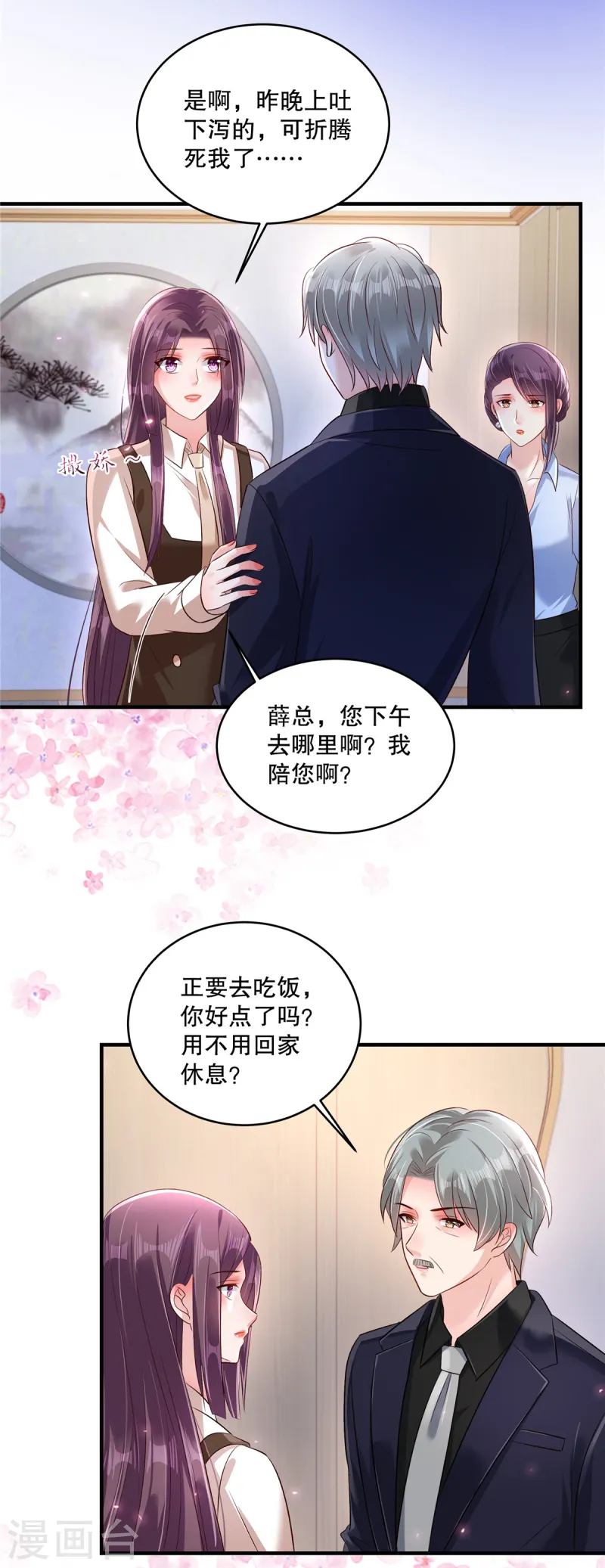 第309话 你个傻孩子-第319话