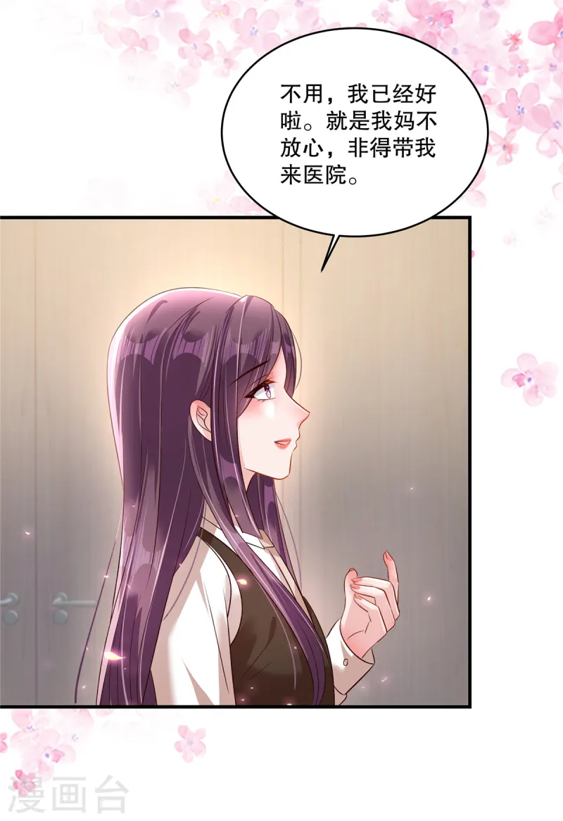 第309话 你个傻孩子-第319话