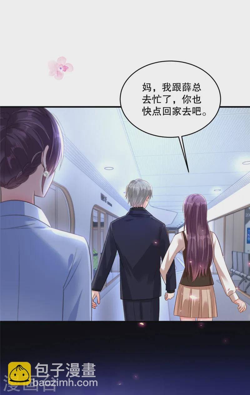 第309话 你个傻孩子-第319话