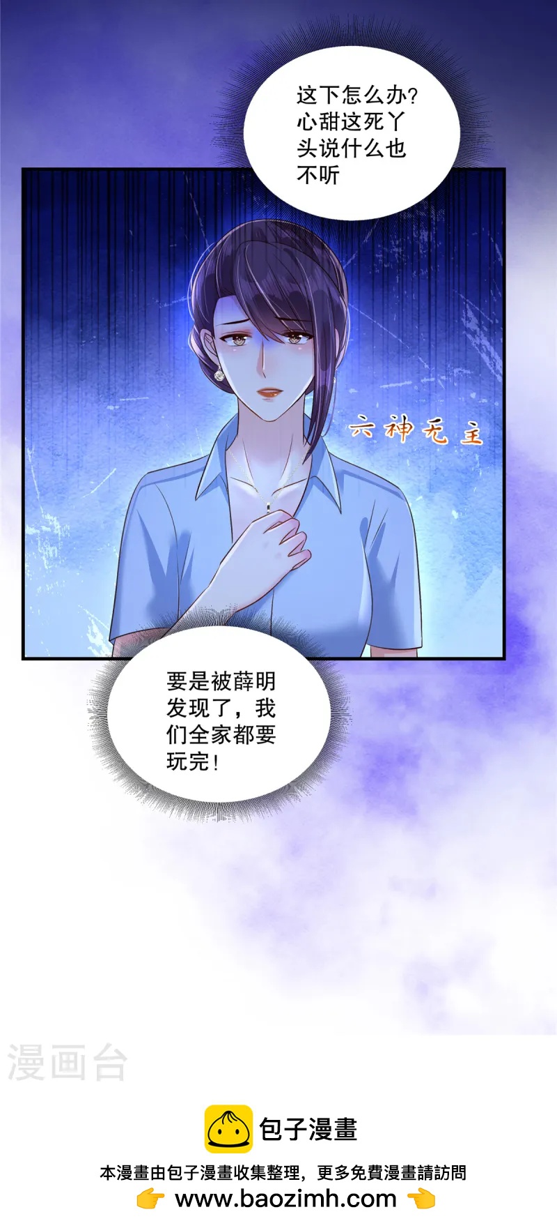 第309话 你个傻孩子-第319话