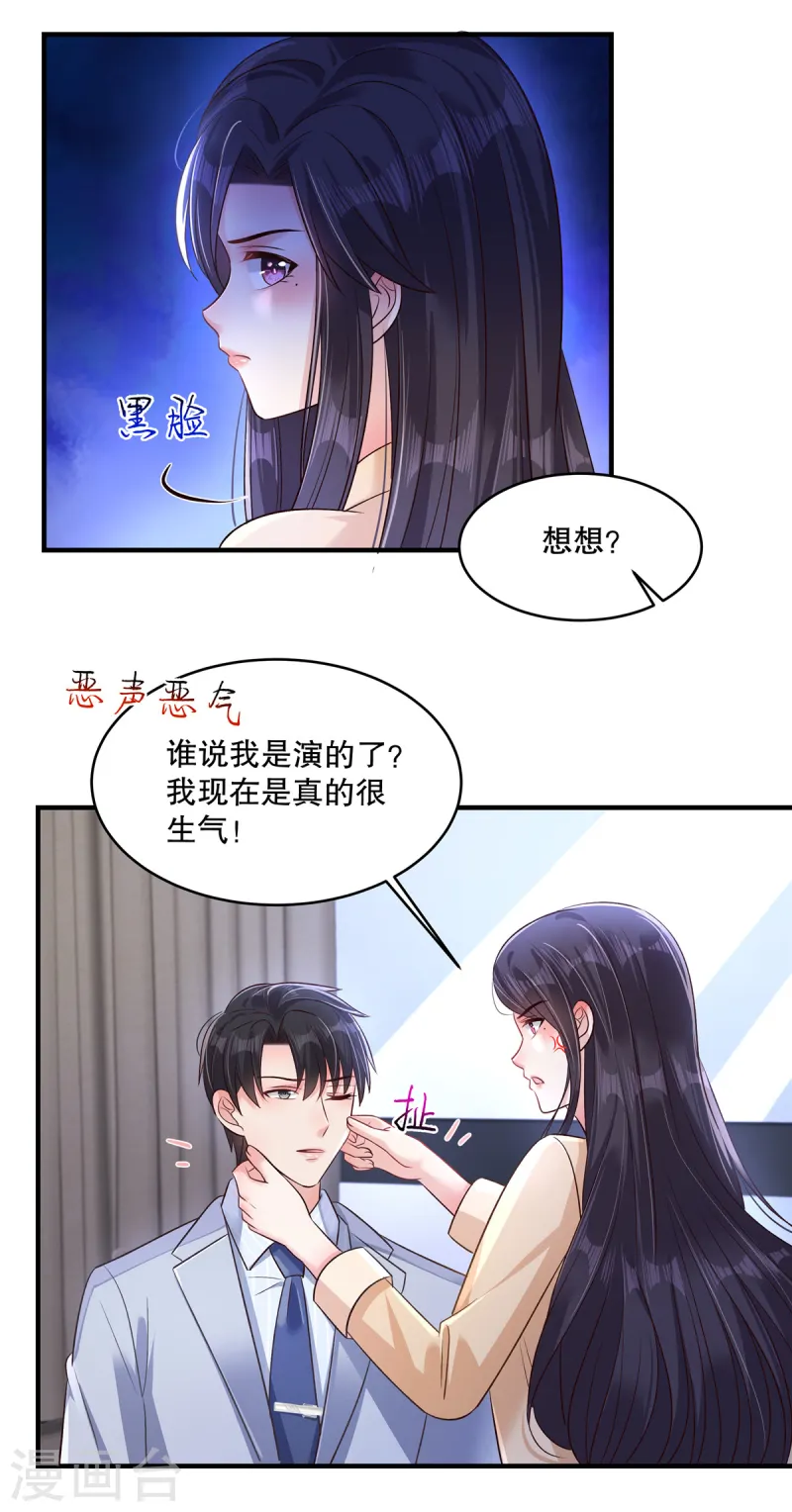 第309话 你个傻孩子-第319话