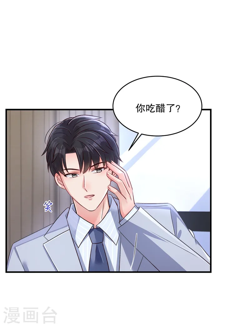第309话 你个傻孩子-第319话