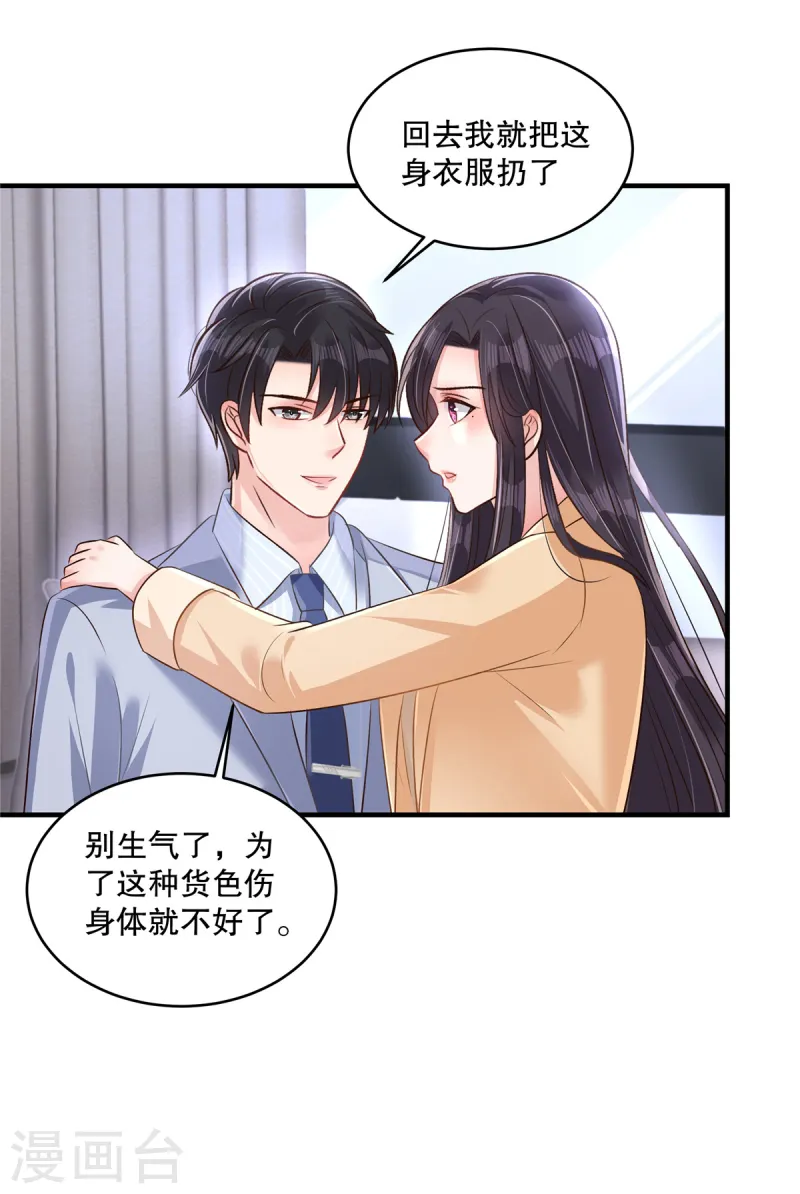 第309话 你个傻孩子-第319话