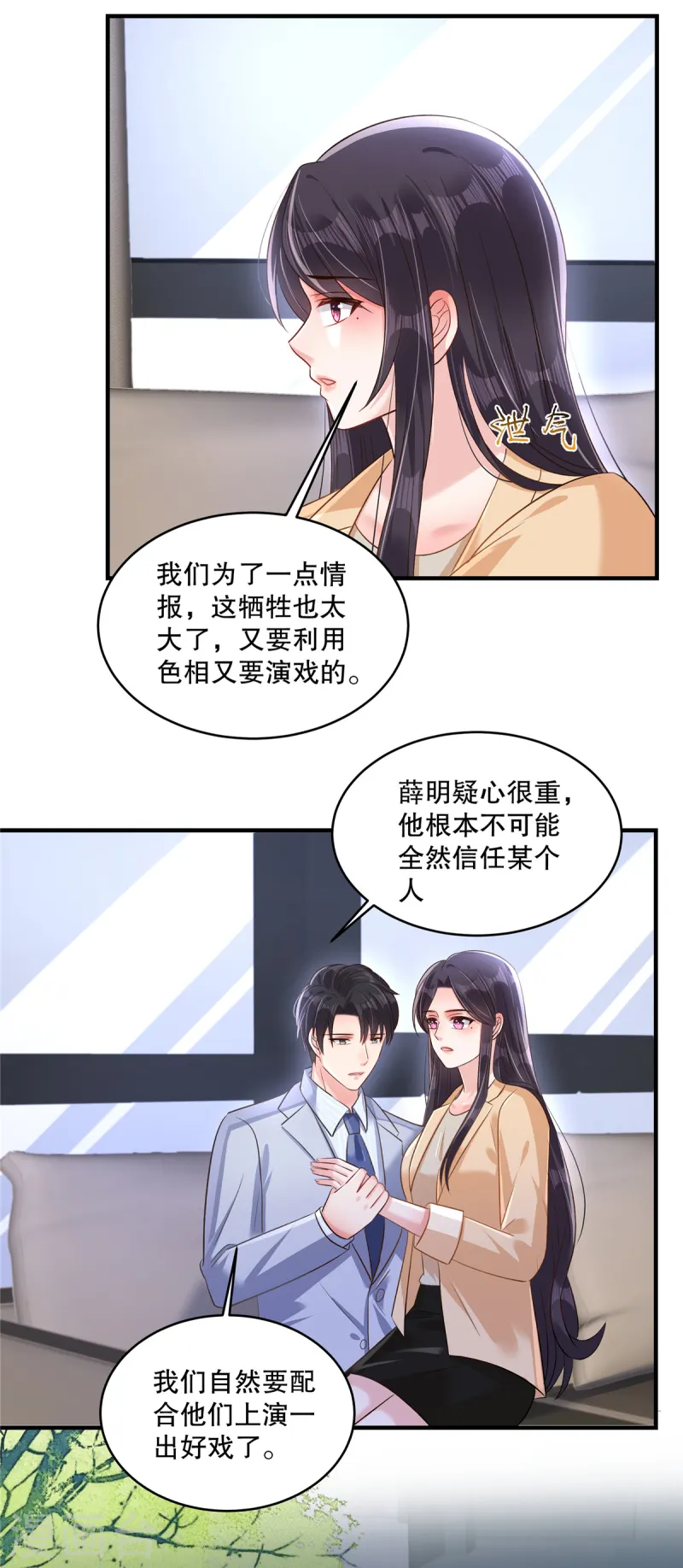 第309话 你个傻孩子-第319话