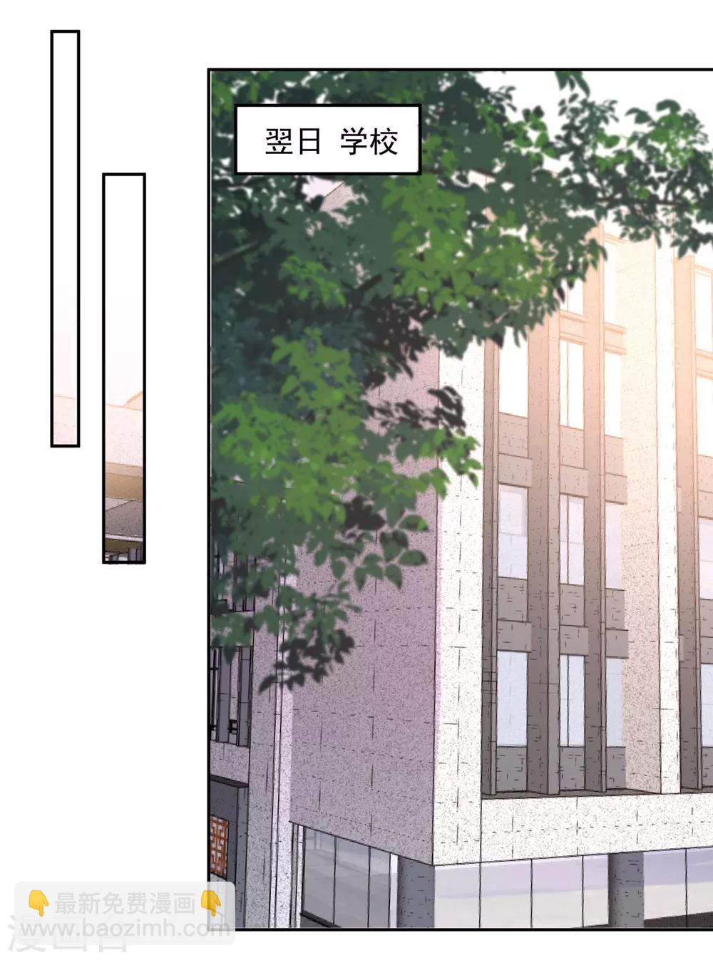 第33话 她，想融入班级-第33话