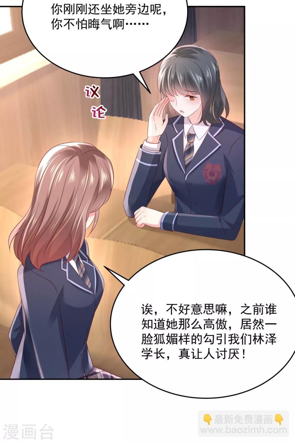 第33话 她，想融入班级-第33话