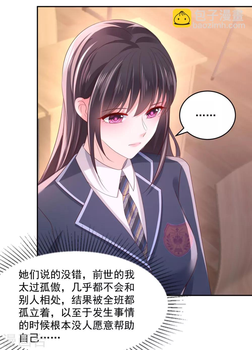 第33话 她，想融入班级-第33话