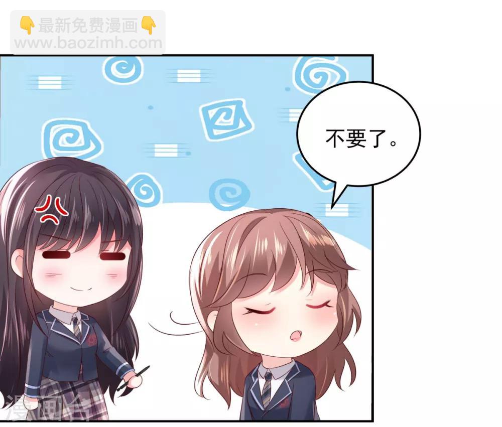 第33话 她，想融入班级-第33话