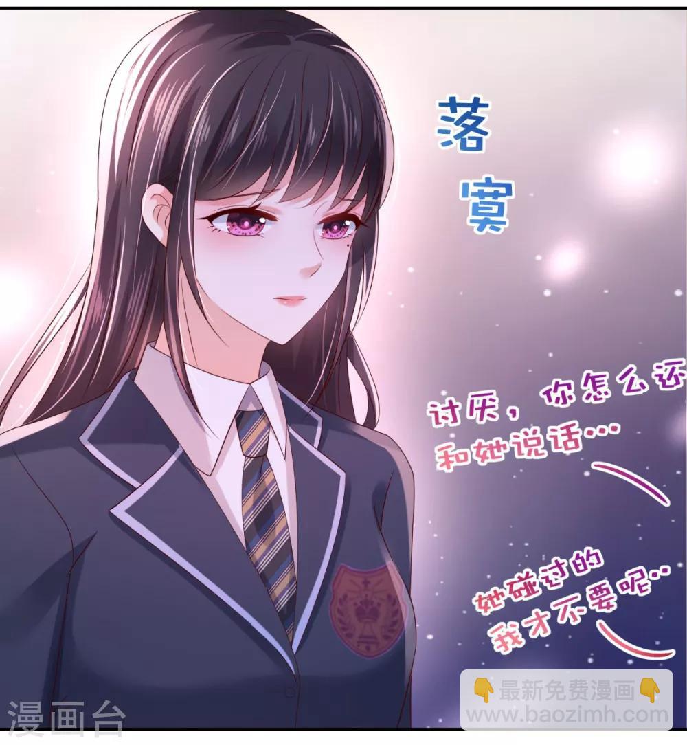 第33话 她，想融入班级-第33话