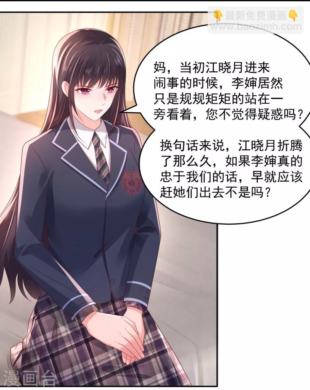 第33话 她，想融入班级-第33话