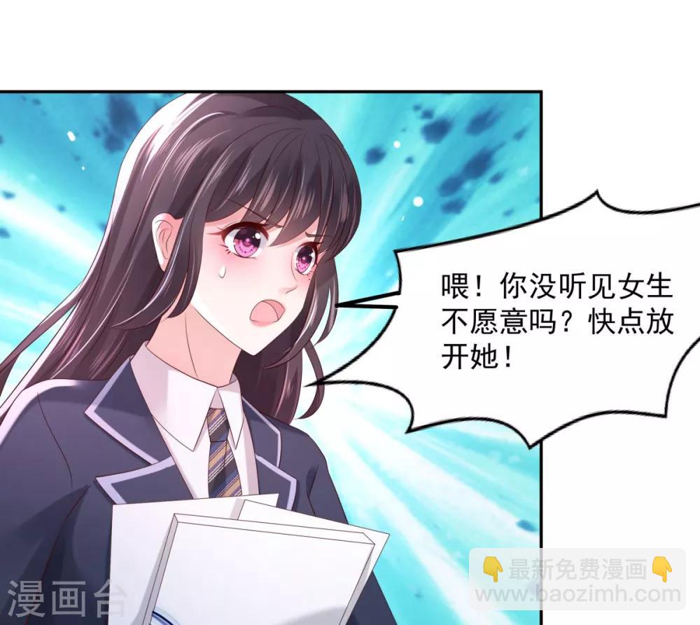 第33话 她，想融入班级-第33话