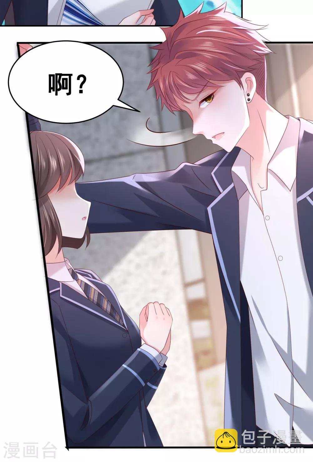 第33话 她，想融入班级-第33话