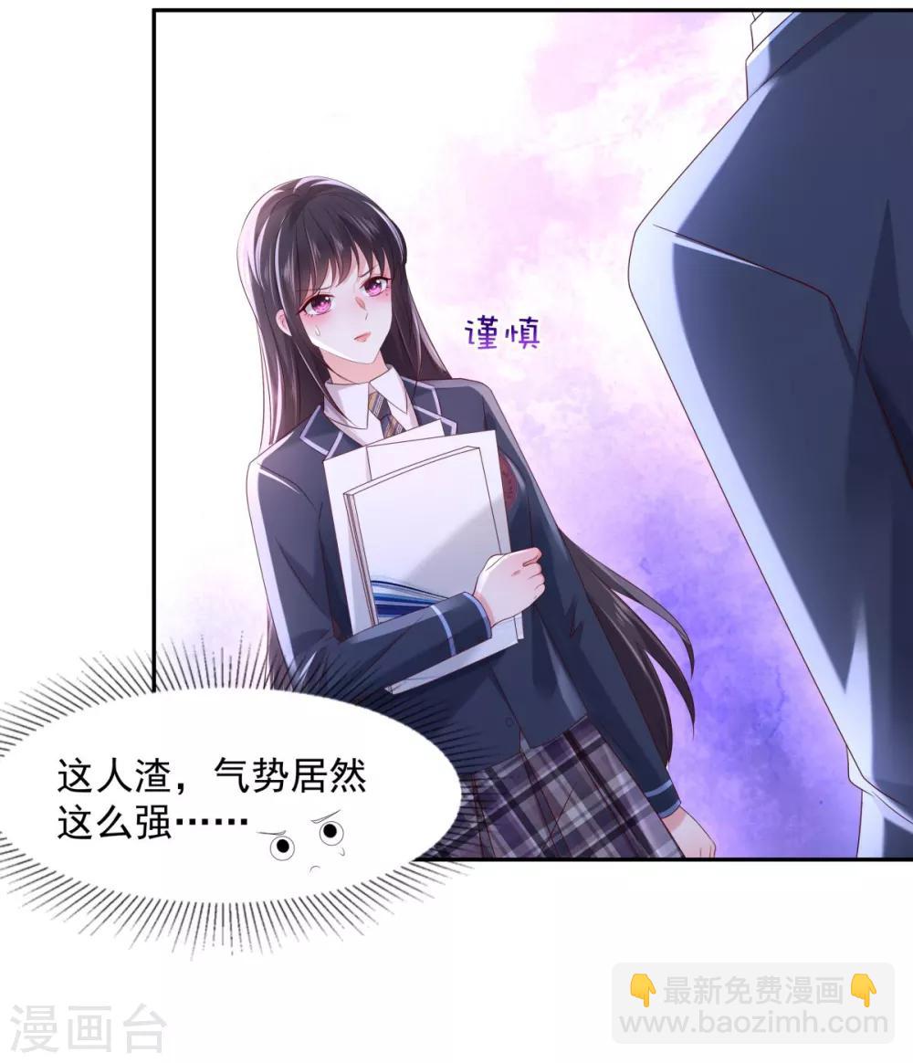 第33话 她，想融入班级-第33话