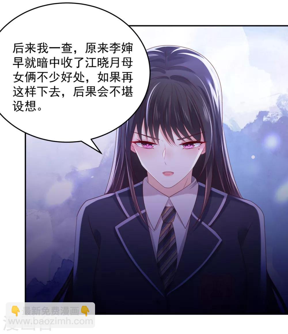 第33话 她，想融入班级-第33话