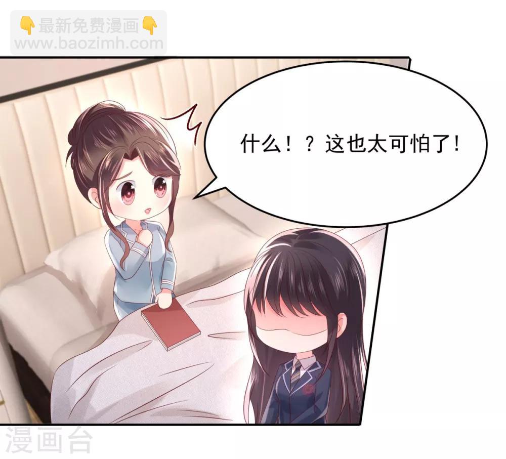 第33话 她，想融入班级-第33话