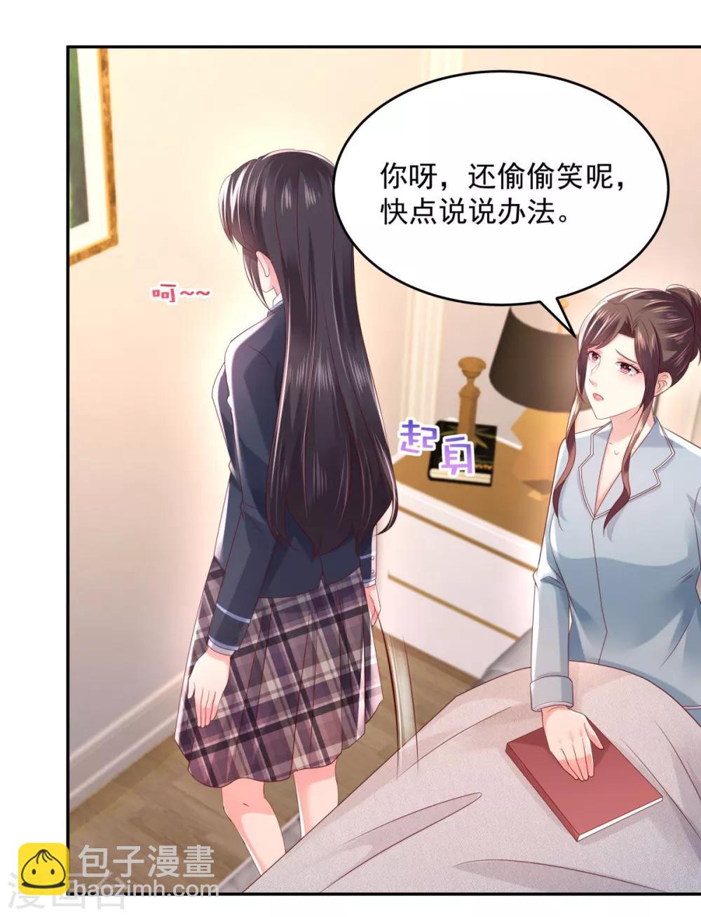 第33话 她，想融入班级-第33话