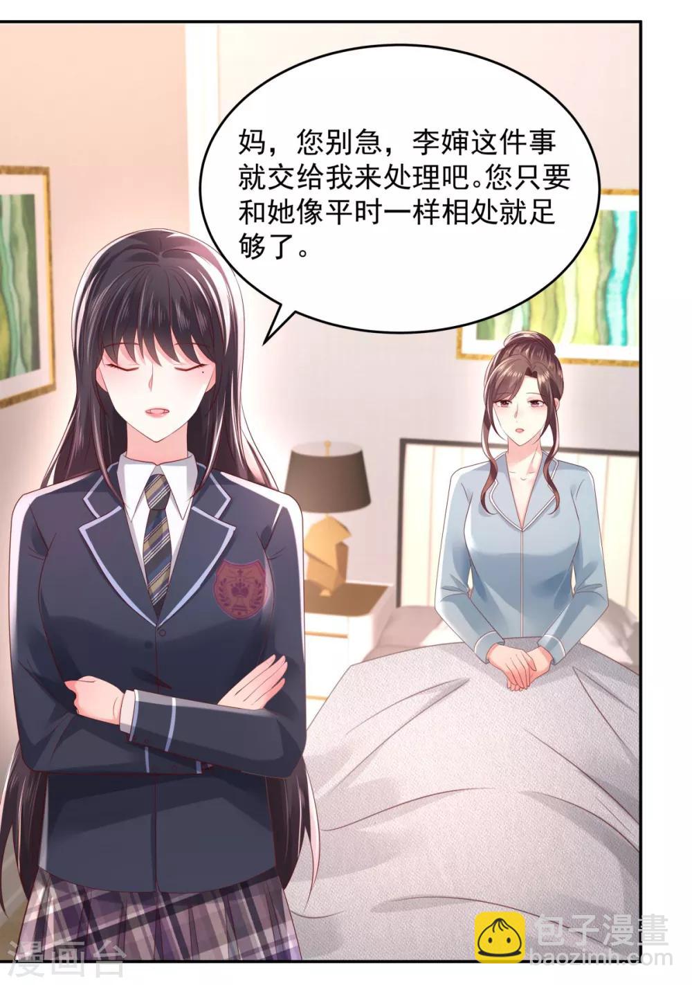 第33话 她，想融入班级-第33话