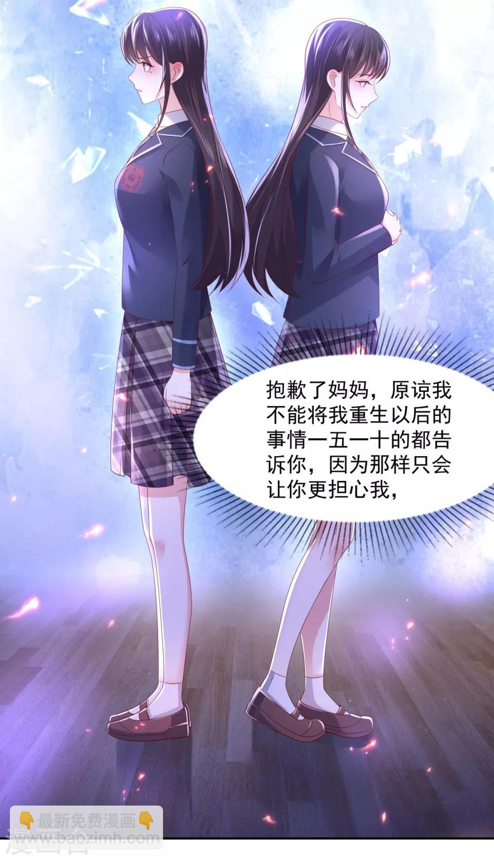第33话 她，想融入班级-第33话