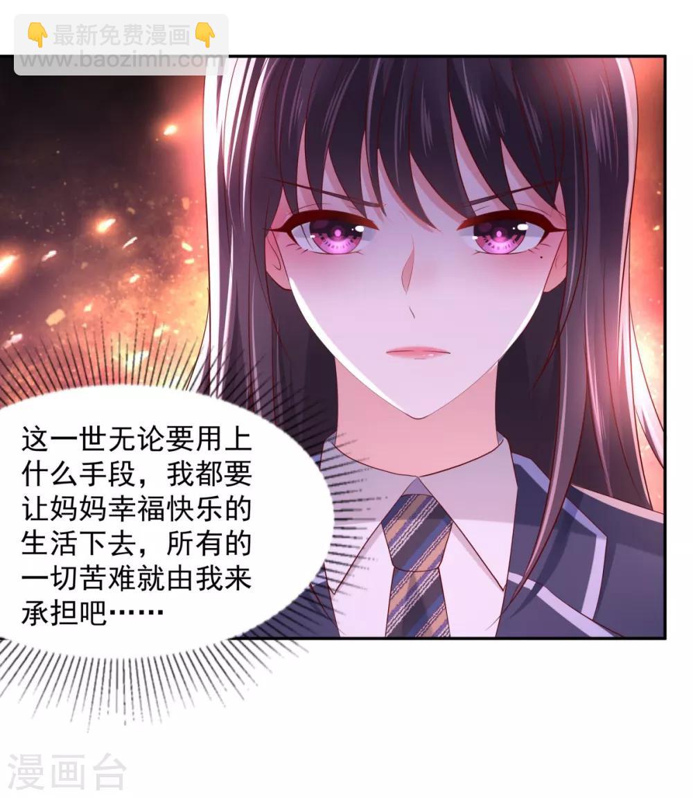第33话 她，想融入班级-第33话