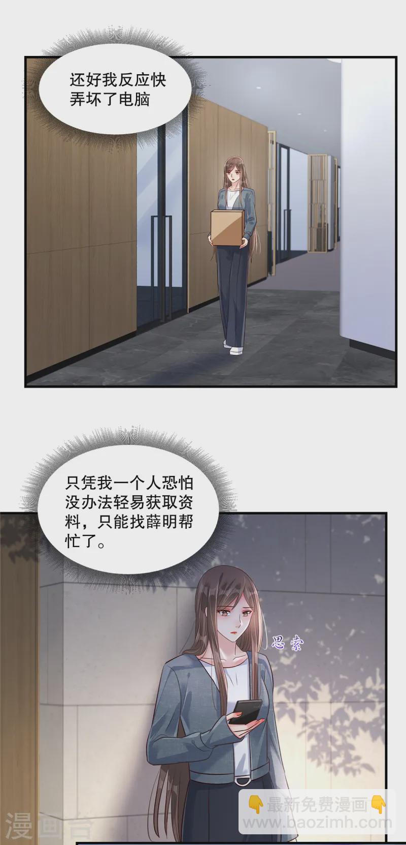 第311话 我得更加小心些-第321话