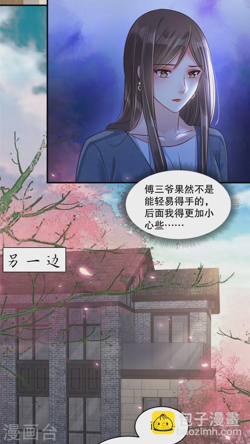 第311话 我得更加小心些-第321话